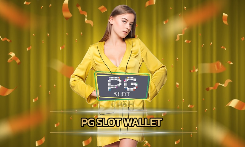 pg slot wallet เกมคาสิโน ค่ายดัง มาตรฐาน เริ่มต้น เดิมพัน เพียง 1 บาท